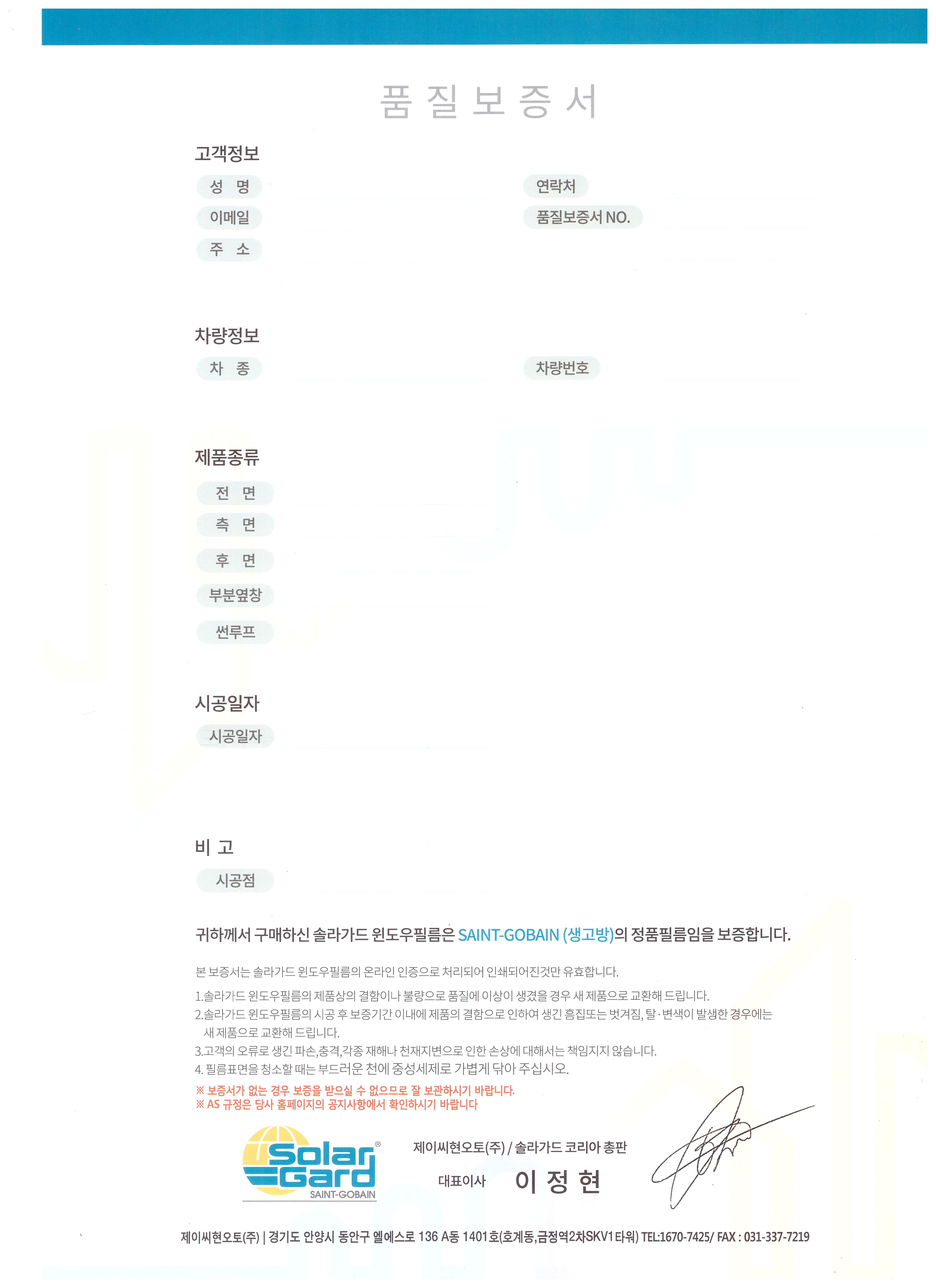 솔라가드/솔라가드 노블레스