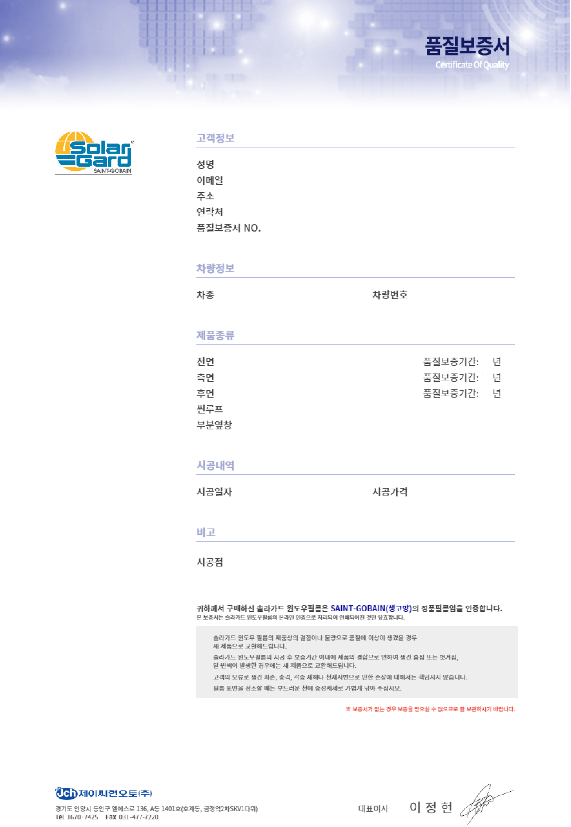 솔라가드/솔라가드 노블레스