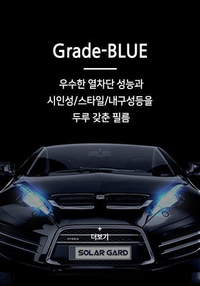 grade-BLUE